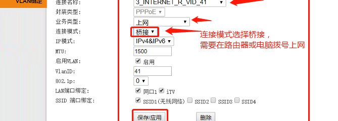 天翼网关设置wifi的操作方法是什么？