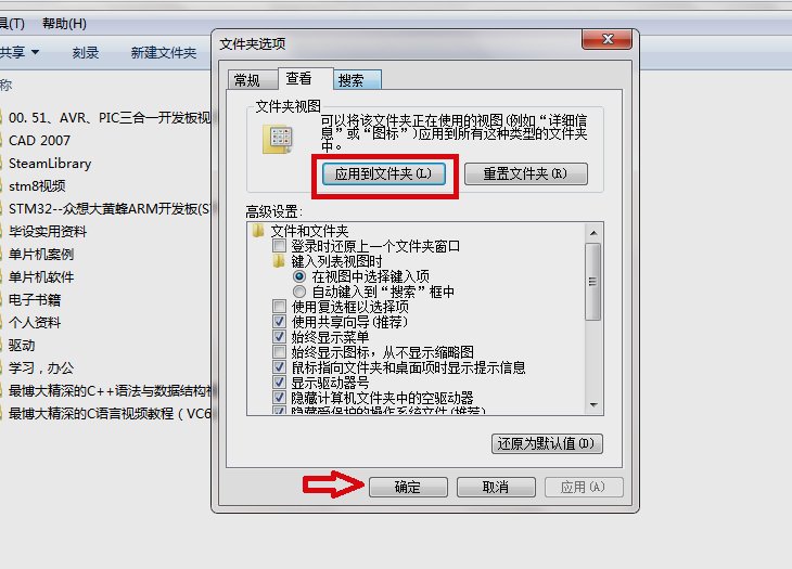 如何使用文件夹选项？