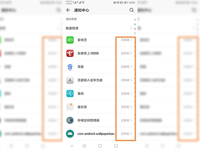 手机屏幕上总是出现那个“热点资讯”怎么去除