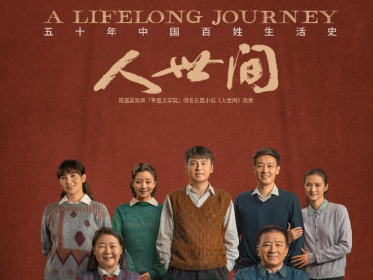 殷桃主演过的电视剧