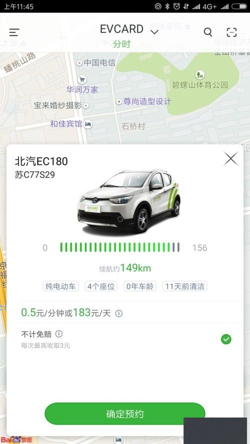租电动汽车怎么租