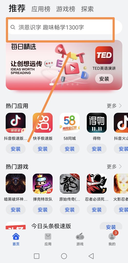 怎么在手机上下载QQ？