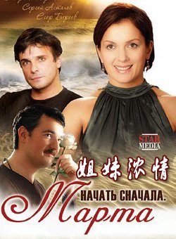 姐妹浓情的分集剧情