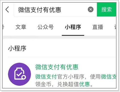 微信怎么提现免费?