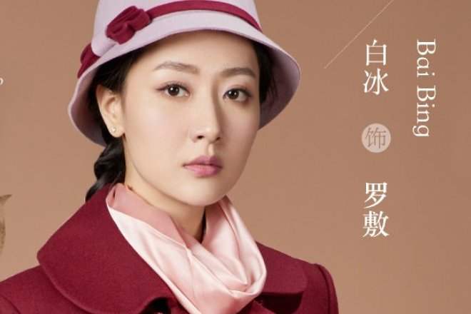 白冰主演的电视剧