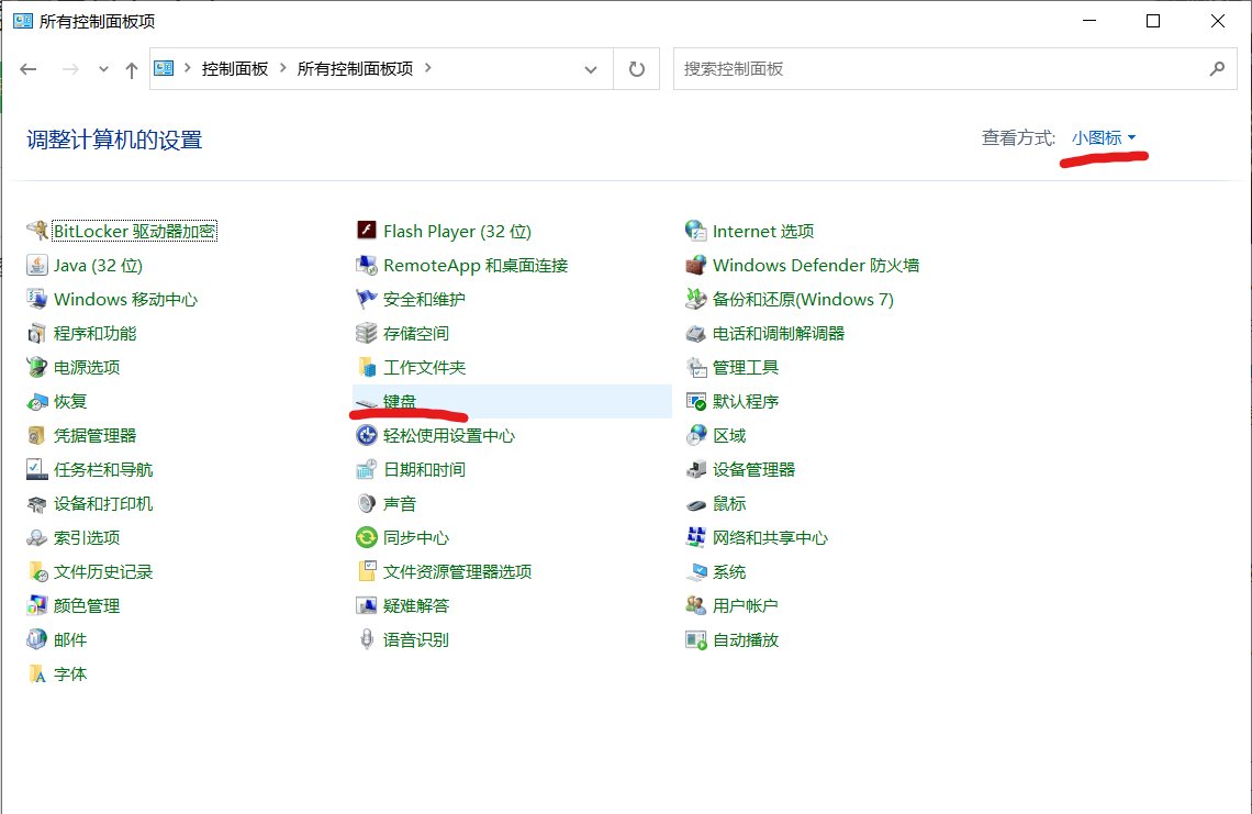 怎样调节键盘的灵敏度?