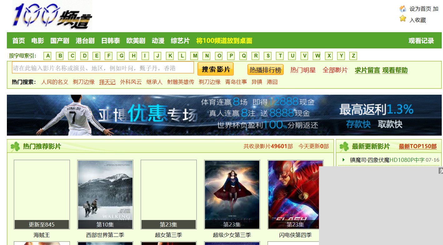 哪个网站看电视剧全集？