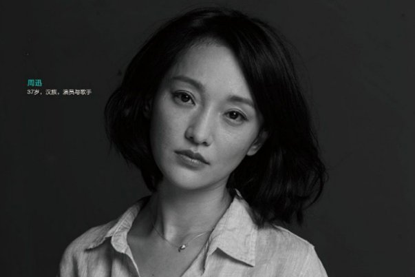 周迅演的电影有哪些