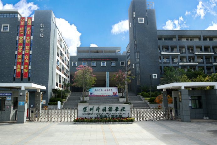 深圳招生办咨询电话