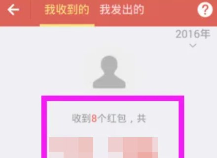 支付宝红包在那里看