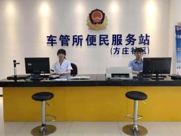 请问车管所电话是多少？