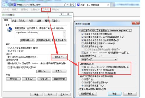 为什么我浏览器不能自定义主页了呢？