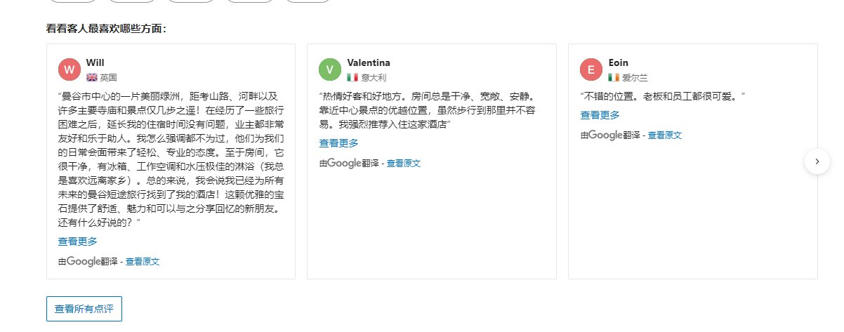 去泰国玩如何找到便宜的住宿？