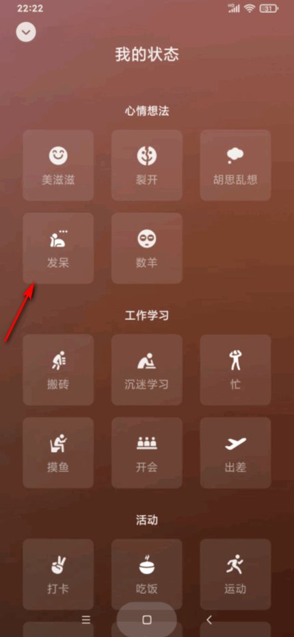 微信等级怎么设置?