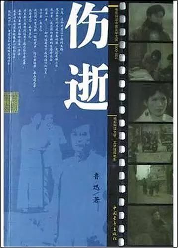 子君是怎样的人？