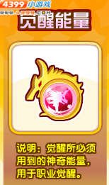 龙斗士怎么样才能获得觉醒能量？