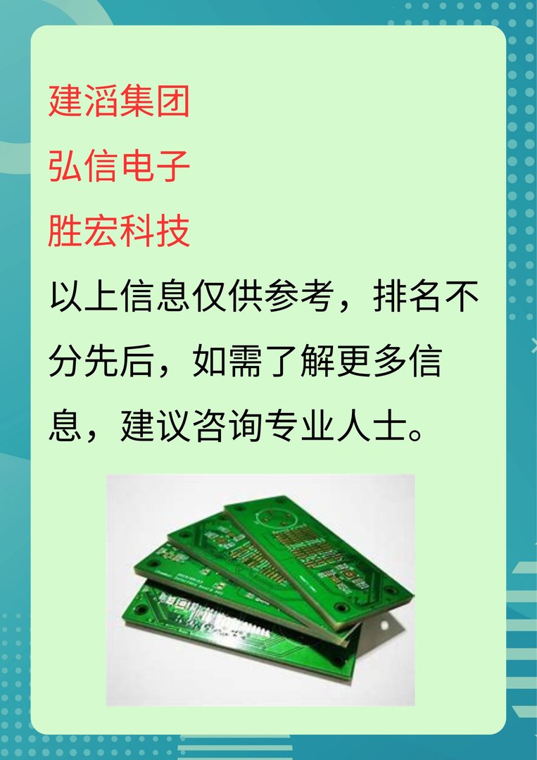 哪些厂家做PCB板打样