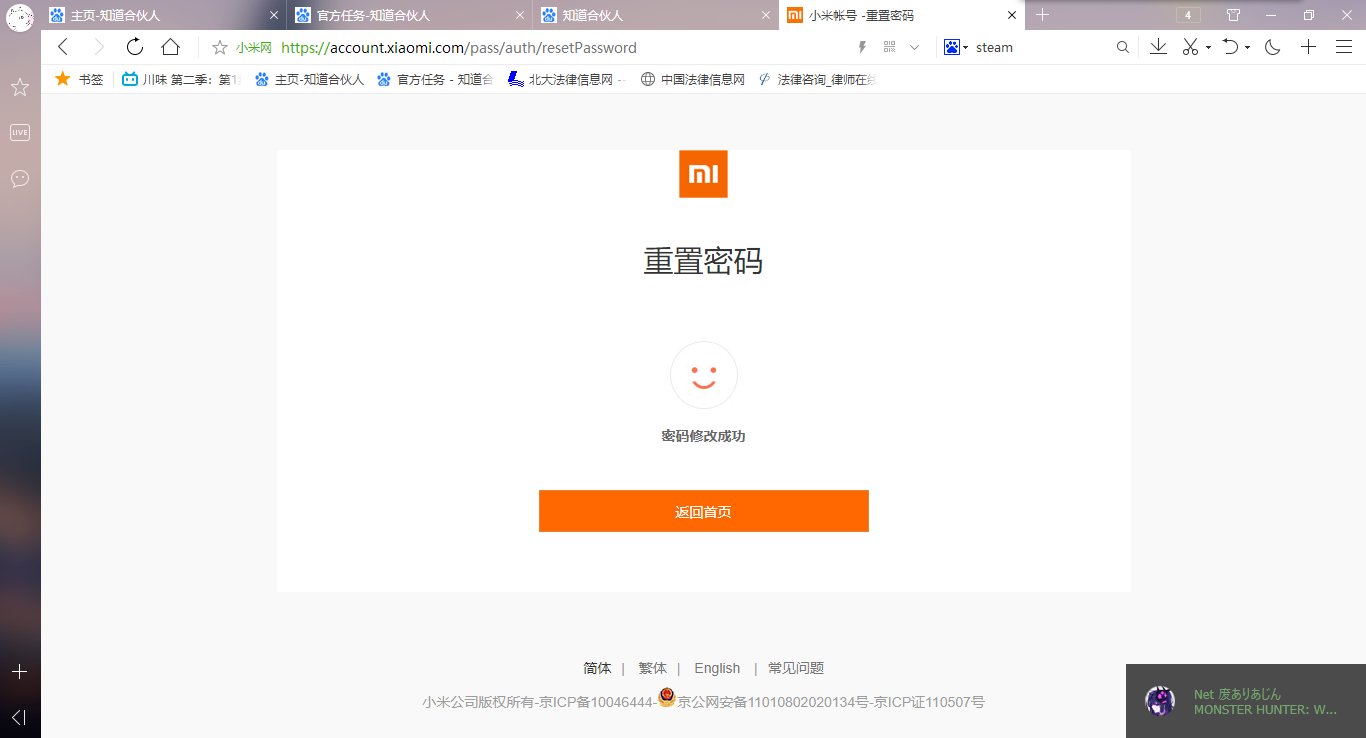 i.xiaomi.com找回密码小米手机的小米账户的密码忘了，如何去找？
