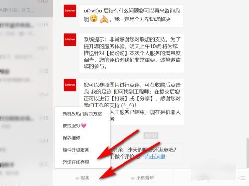 联想电脑售后客服24小时电话是多少啊