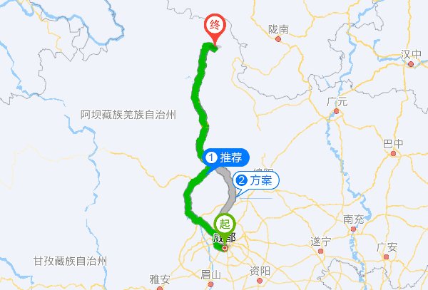 成都到九寨沟多久