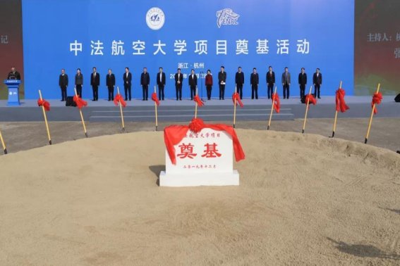 中法航空大学怎么样？