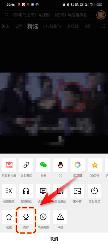 怎么把西瓜视频的电影保存到手机相册？