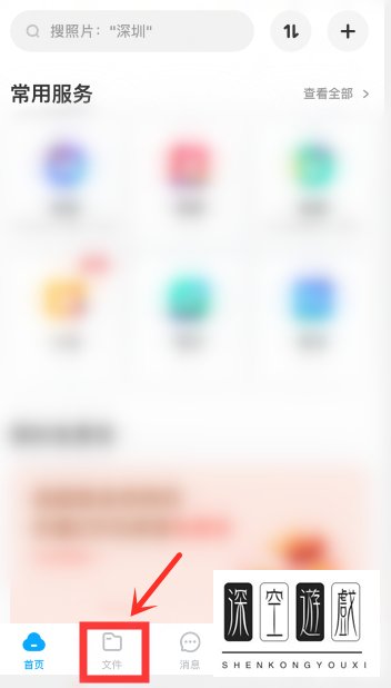 怎么把手机里的照片上传到百度网盘里去