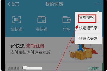 如何查询我的快递到了哪？