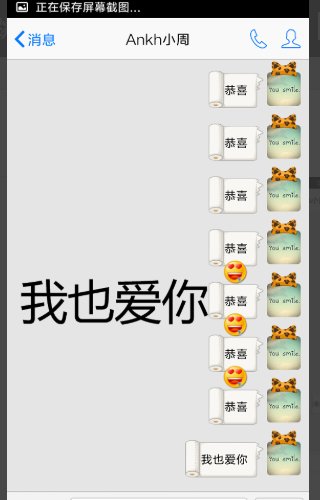 怎样用手机拍出好看的QQ聊天特效？