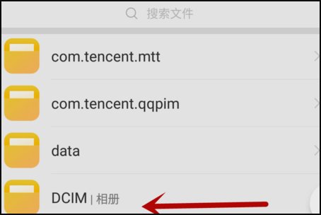 华为p9手机照片在哪个文件夹里面