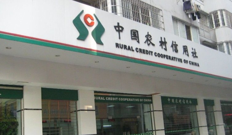 信用社是什么意思