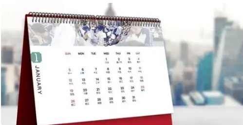 1966年农历阳历对照表