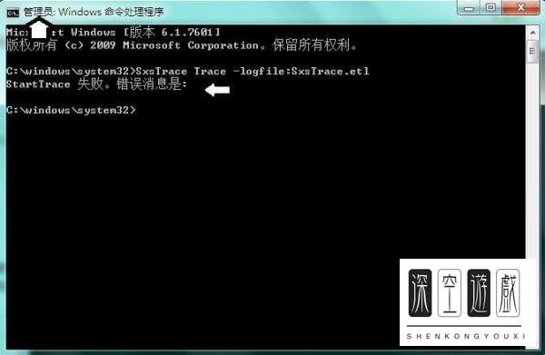 如何用命令行修复QQ应用程序错误
