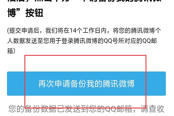 怎样登录QQ微博？