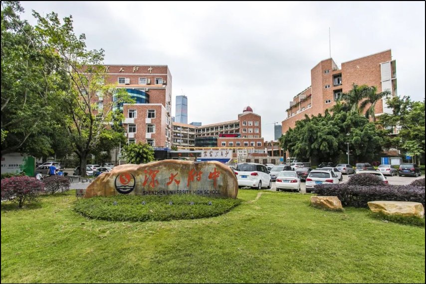 深大附中宿舍好吗？