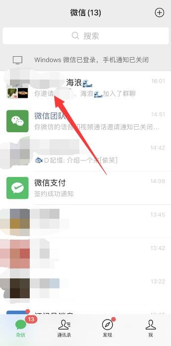 微信怎么三个人视频聊天？