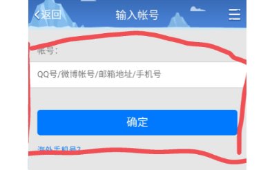 小米手机qq怎么查看密码