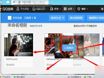 怎么把QQ空间相册的照片变成一排四张