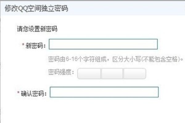 怎样重置qq空间的密码啊？