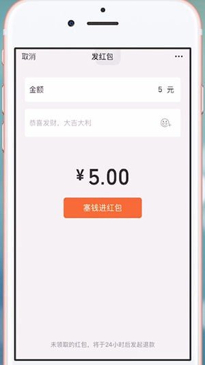 微信如何发红包？