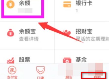 支付宝红包在那里看