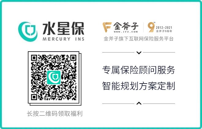 平安福终身寿险优缺点