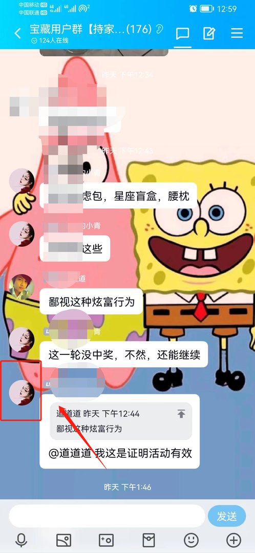 怎样查看QQ里的好友？