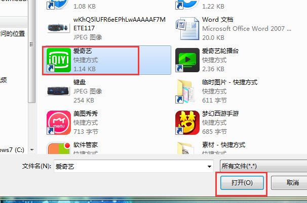 怎样设置电脑黑名单软件？