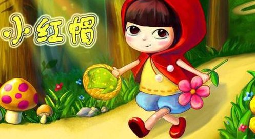 小红帽的作者是谁？是哪个国家的？