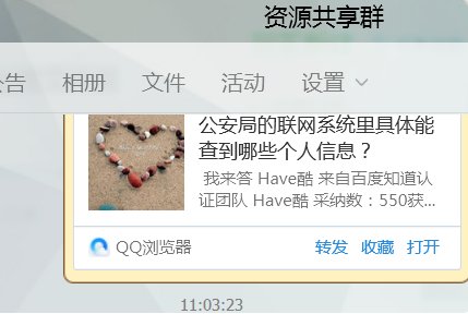 怎样将文件夹上传到QQ群？