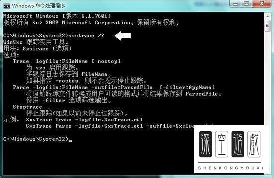 如何用命令行修复QQ应用程序错误