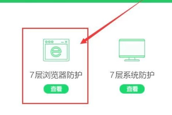 如何锁定ie主页？
