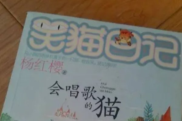 《笑猫日记》为什么会被禁呢