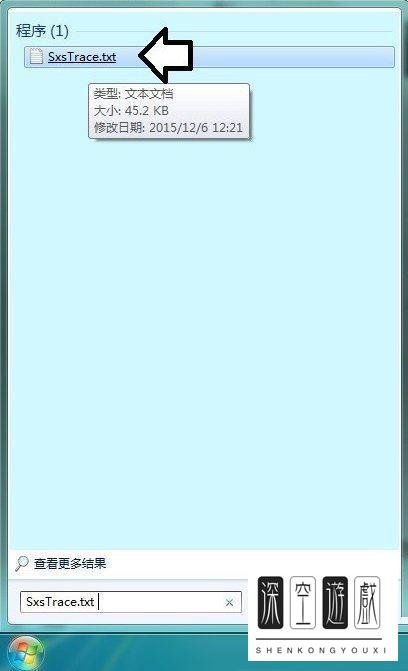 如何用命令行修复QQ应用程序错误